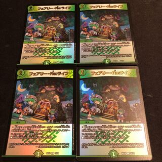 フェアリー・Re:ライフ