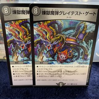 煉獄魔弾グレイテスト・ゲート