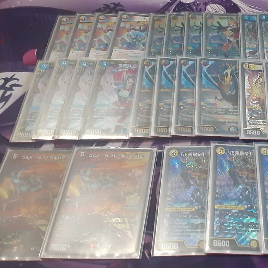 鬼羅star デッキパーツ