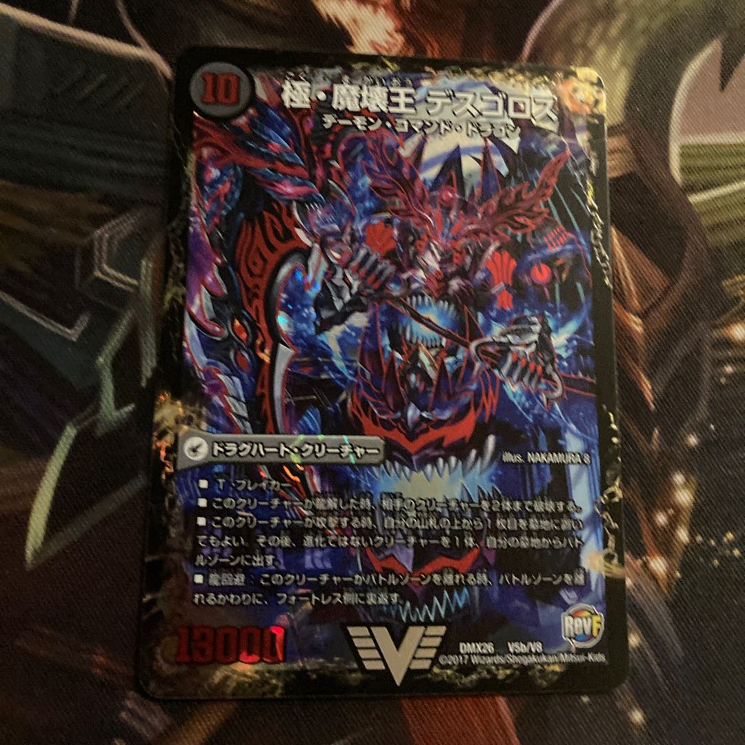 極魔王殿 ウェルカム・ヘル|極・魔壊王 デスゴロス