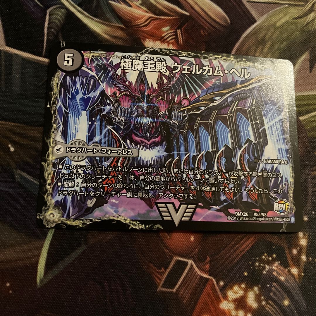 極魔王殿 ウェルカム・ヘル|極・魔壊王 デスゴロス