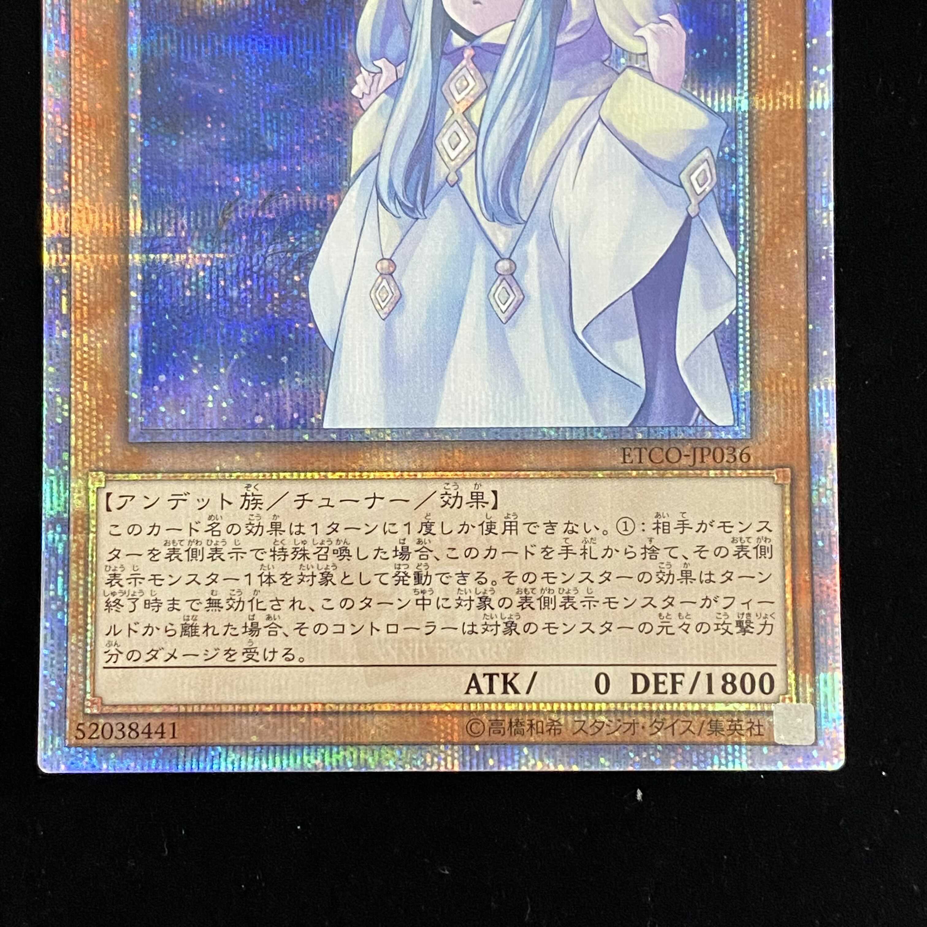 Ghost Mourner & Moonlit Chill 20th Secret Rare