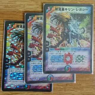 Twin Meteor Kirin Legacy