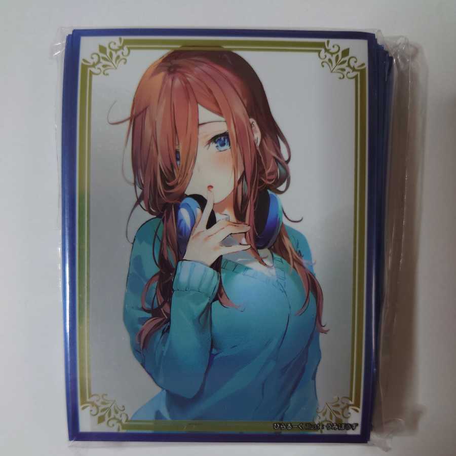 五等分の花嫁　中野三玖スリーブ/ぴらるーく