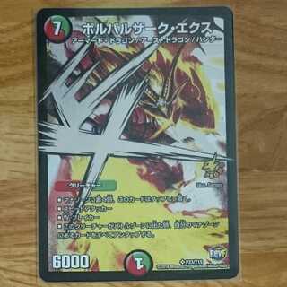 ボルバルザーク・エクス