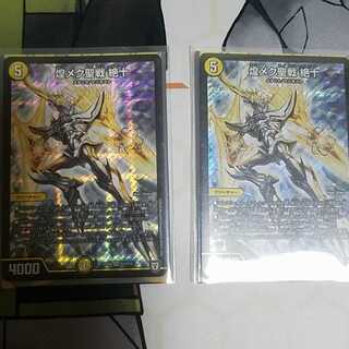 煌メク聖戦　絶十　2枚