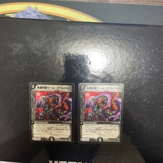 Onimune Worm Worm Gowarski