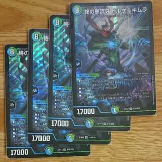 Dorge Yukimura, the Last Raging Fang