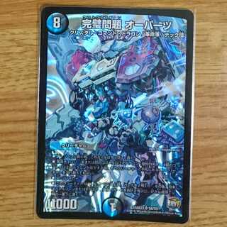 完璧問題 オーパーツ