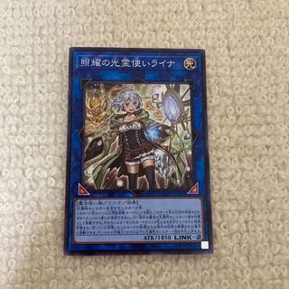 照耀の光霊使いライナ スーパーレア