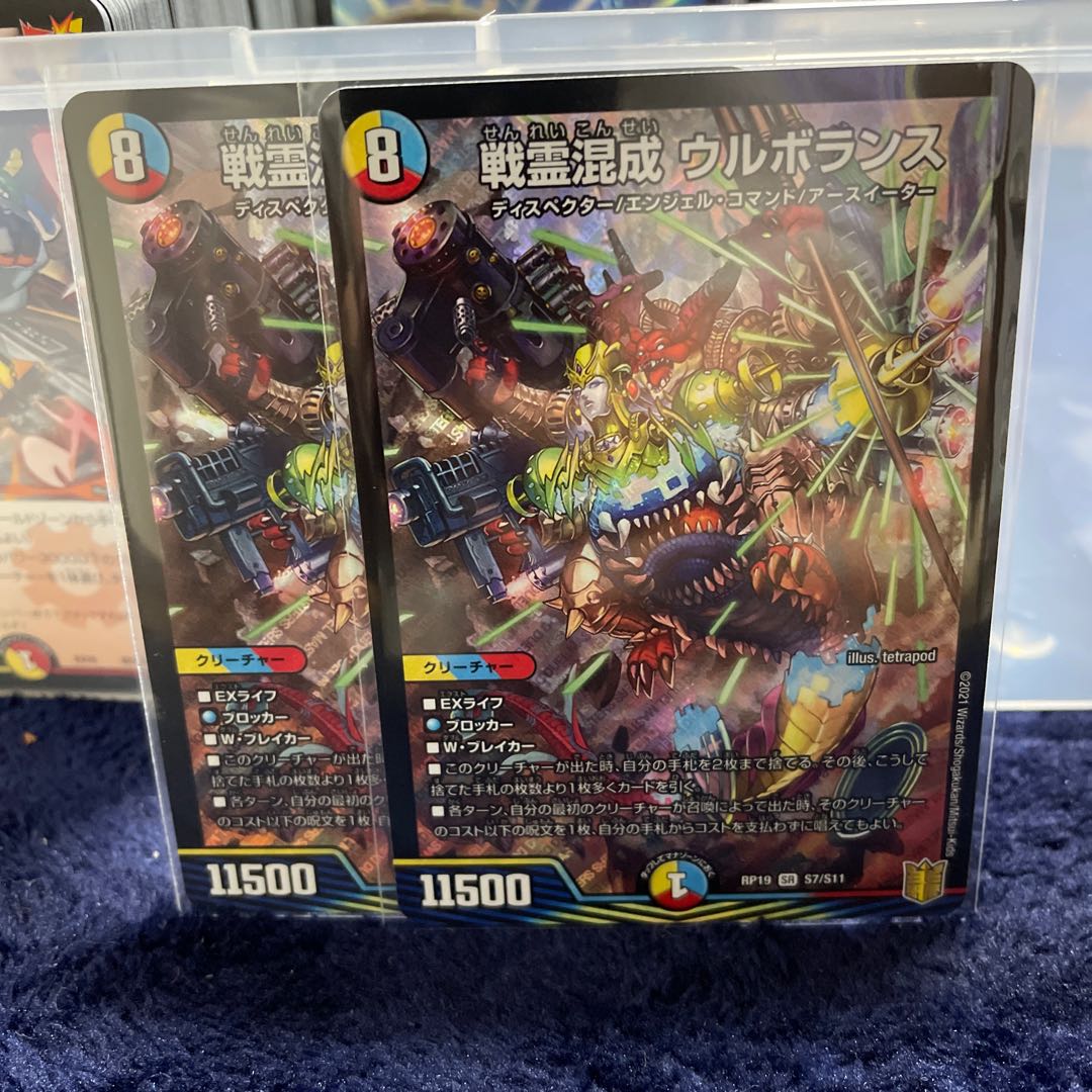 戦霊混成 ウルボランス SR