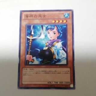 海神の巫女　ノーマル