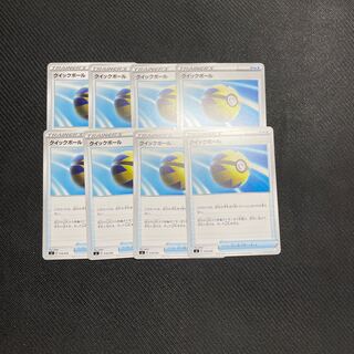 クイックボール