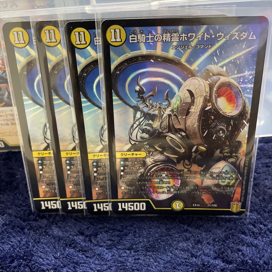 [Lowest Price on Display] White Knight's Spirit Ho Wight Wisdom