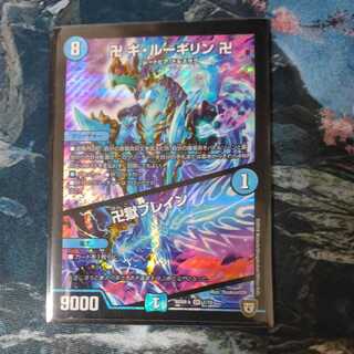 卍 ギ・ルーギリン 卍|卍獄ブレイン SR