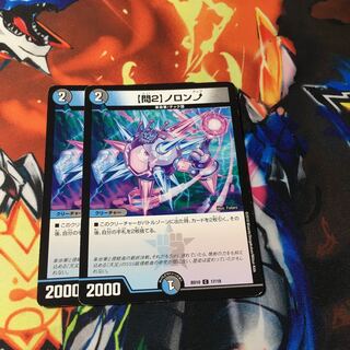 【問2】ノロンアップ