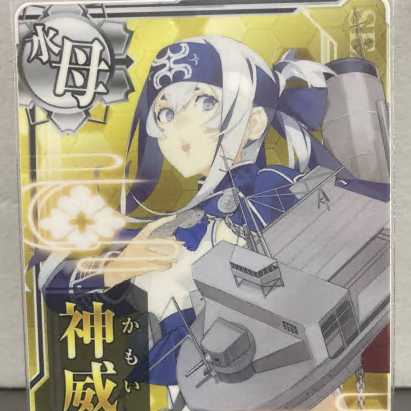 艦これ アーケード 神威改 空↑