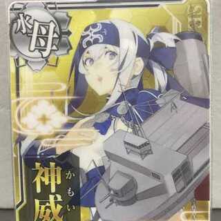 艦これ アーケード 神威改 空↑