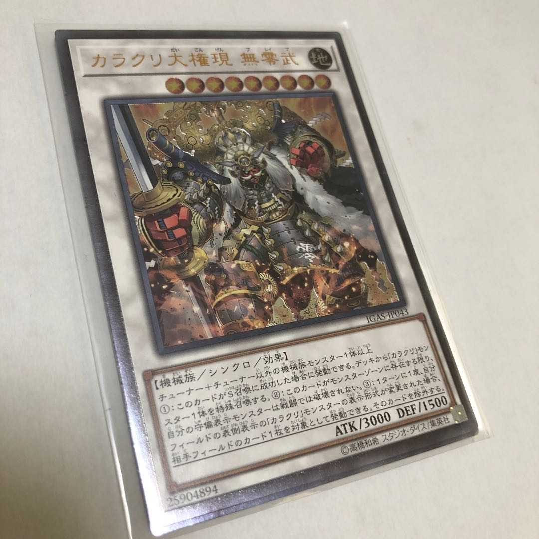 Karakuri Super Shogun mdl 00N "Bureibu" Ultimate Rare