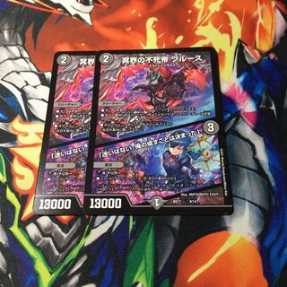 冥界の不死帝 ブルース｜「迷いはない。俺の成すことは決まった」