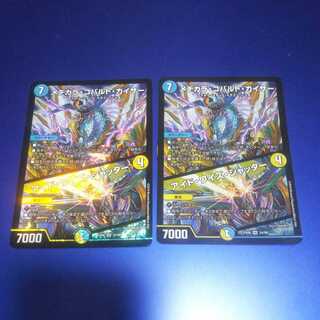 メヂカラ・コバルト・カイザー｜アイド・ワイズ・シャッター 2枚