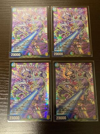 黒智縫合 レディオブ・ローゼルド 4枚