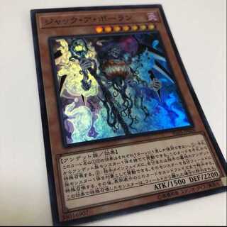 Jack-o-Bolan Super Rare