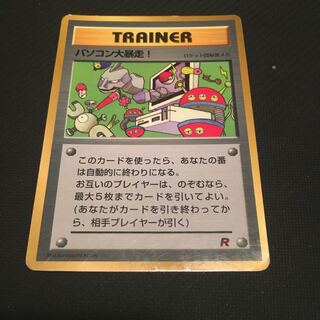 パソコン大暴走！　旧裏　赤影