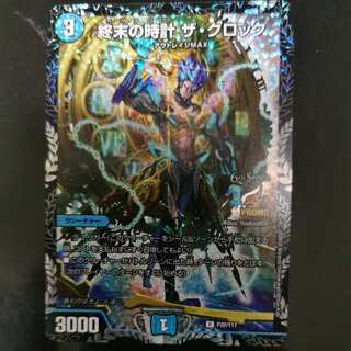 終末の時計 ザ・クロック