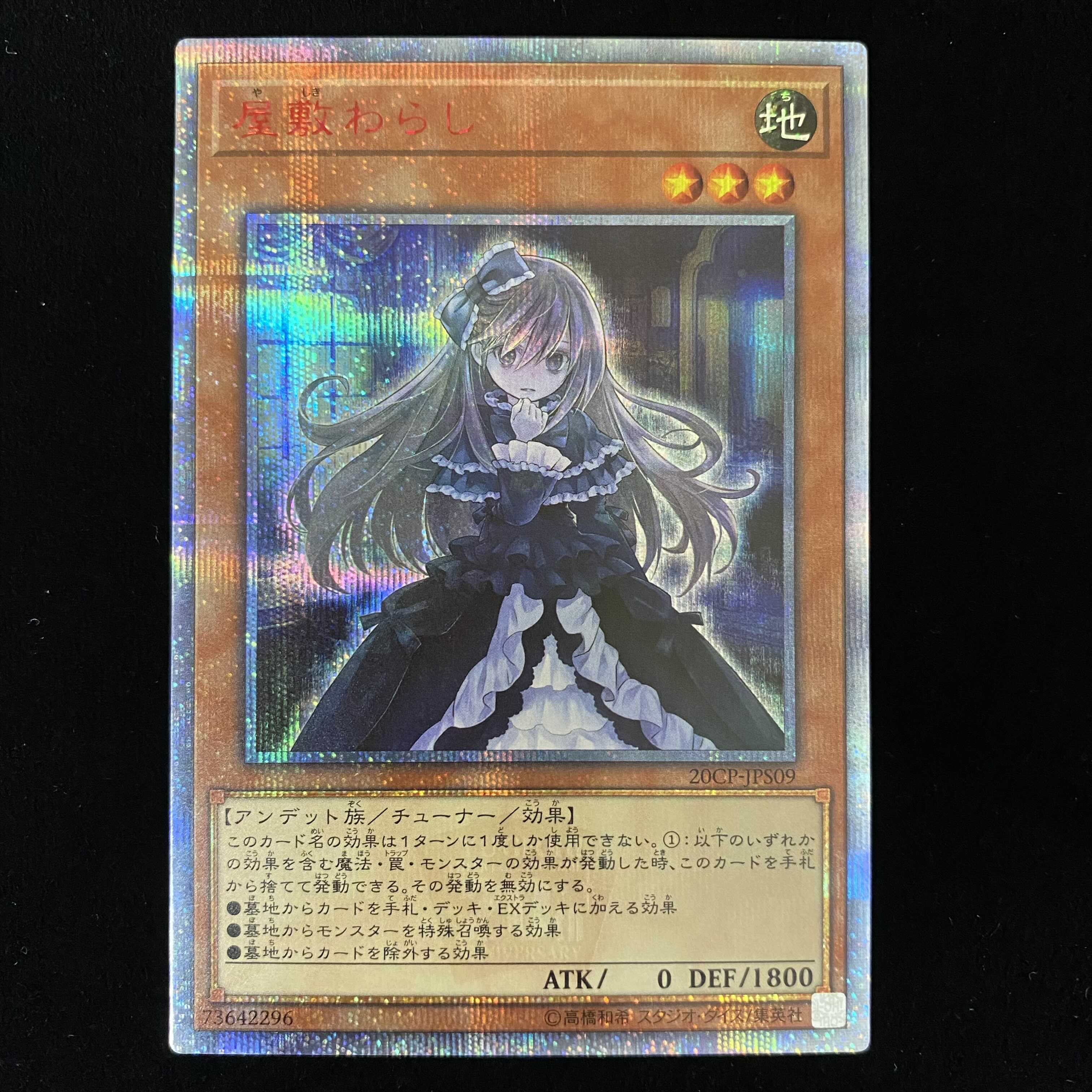 Ghost Belle & Haunted Mansion 20th Secret Rare