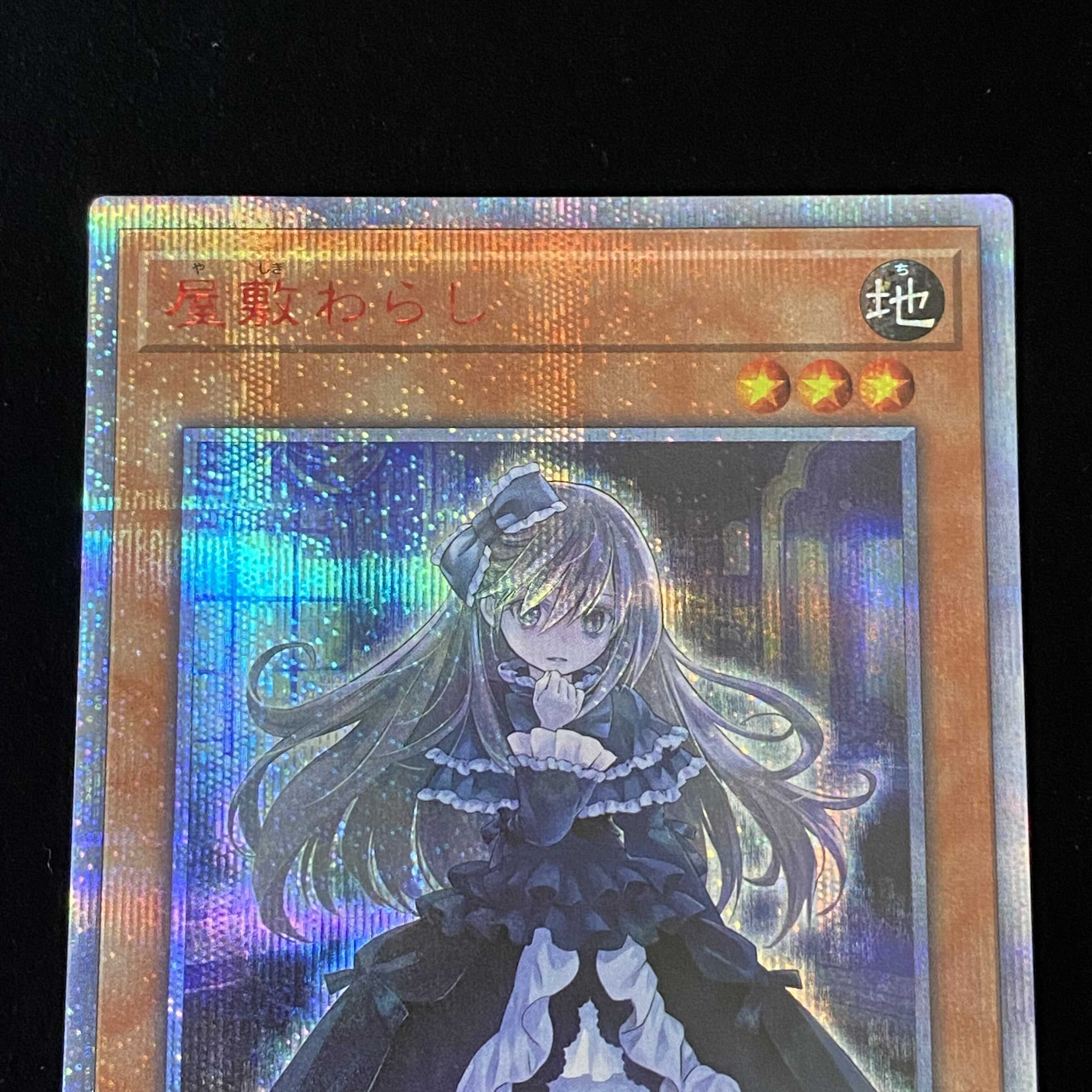 Ghost Belle & Haunted Mansion 20th Secret Rare