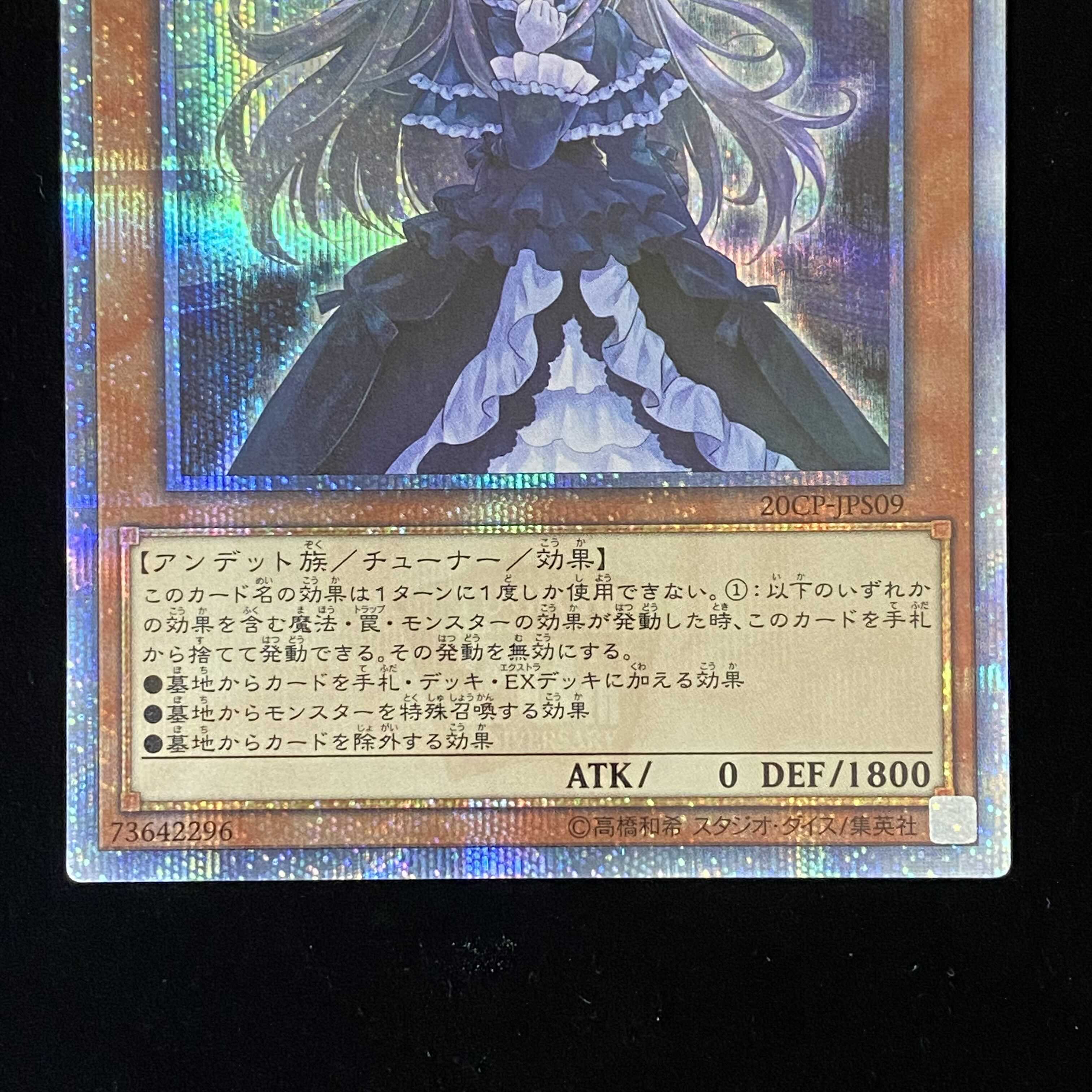 Ghost Belle & Haunted Mansion 20th Secret Rare