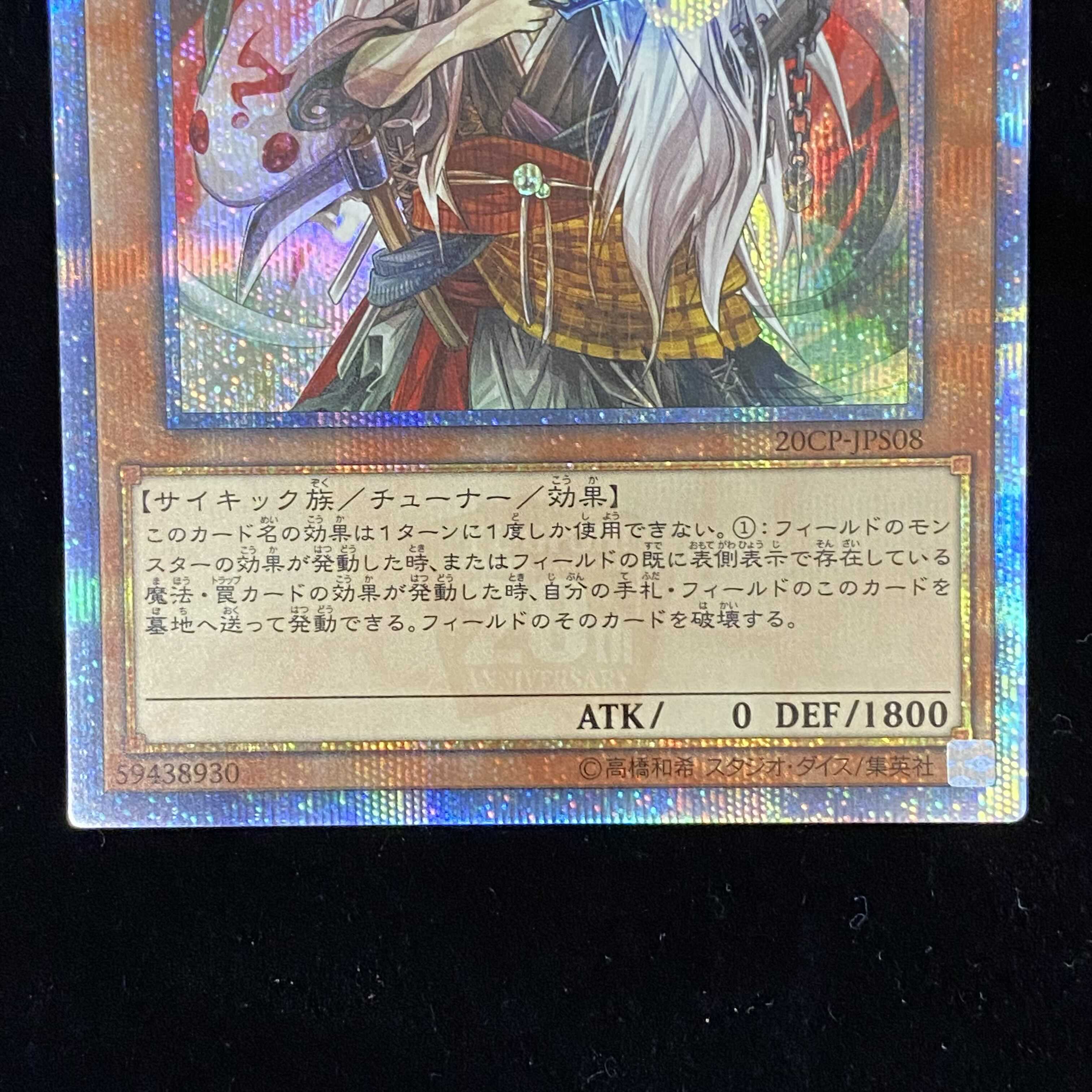 幽鬼うさぎ 20thシークレットレア