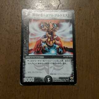 困惑の影トラブルアルケミスト　1枚