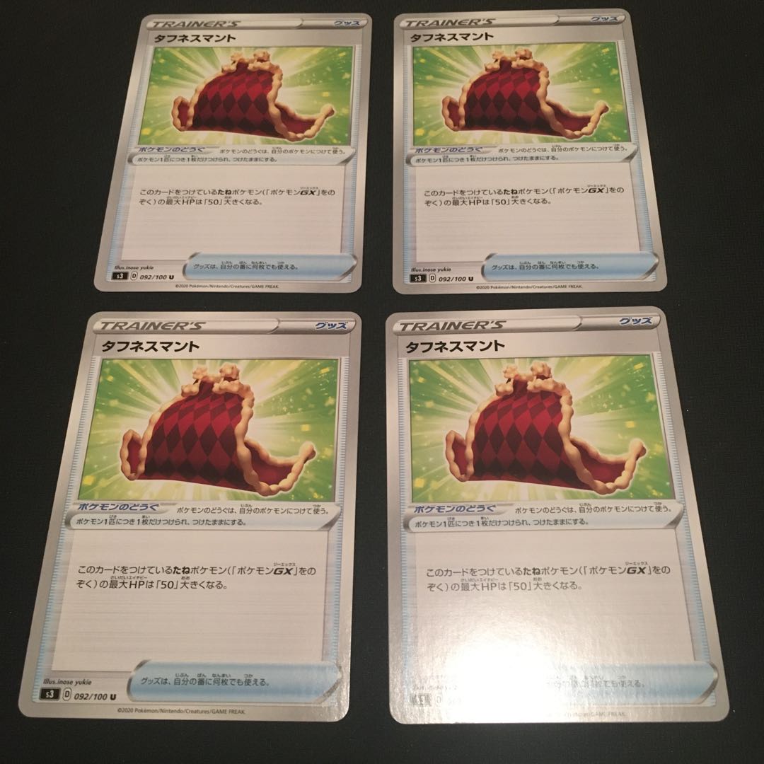 Lowest price Toughness Cloak, set of 4