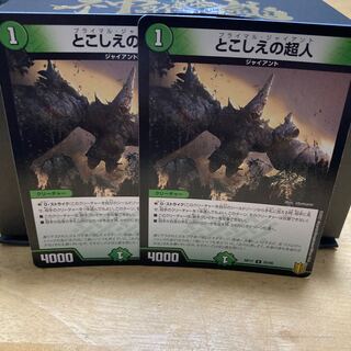 とこしえの超人