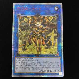 Sentohime -Kaina 20th Secret Rare