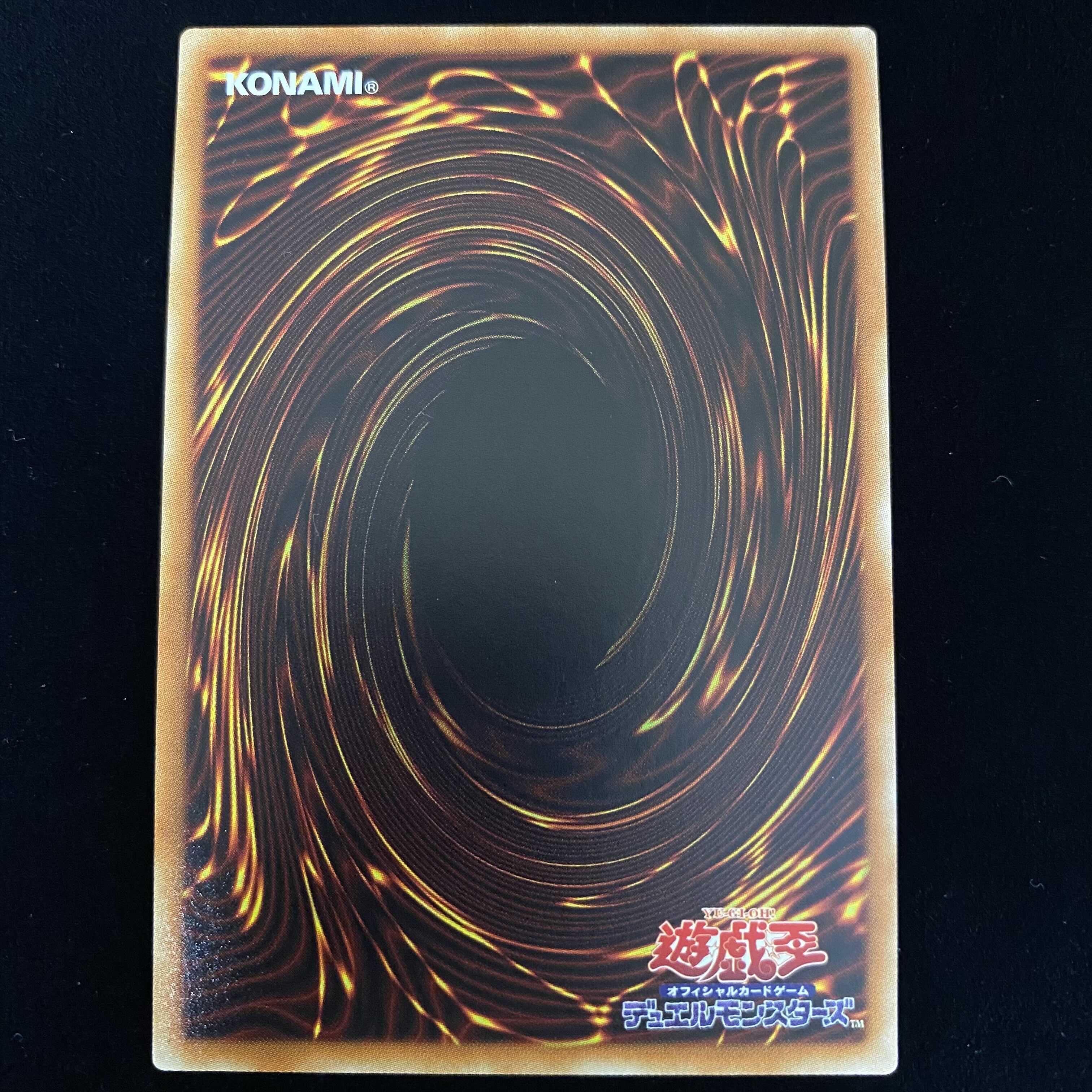 Sentohime -Kaina 20th Secret Rare