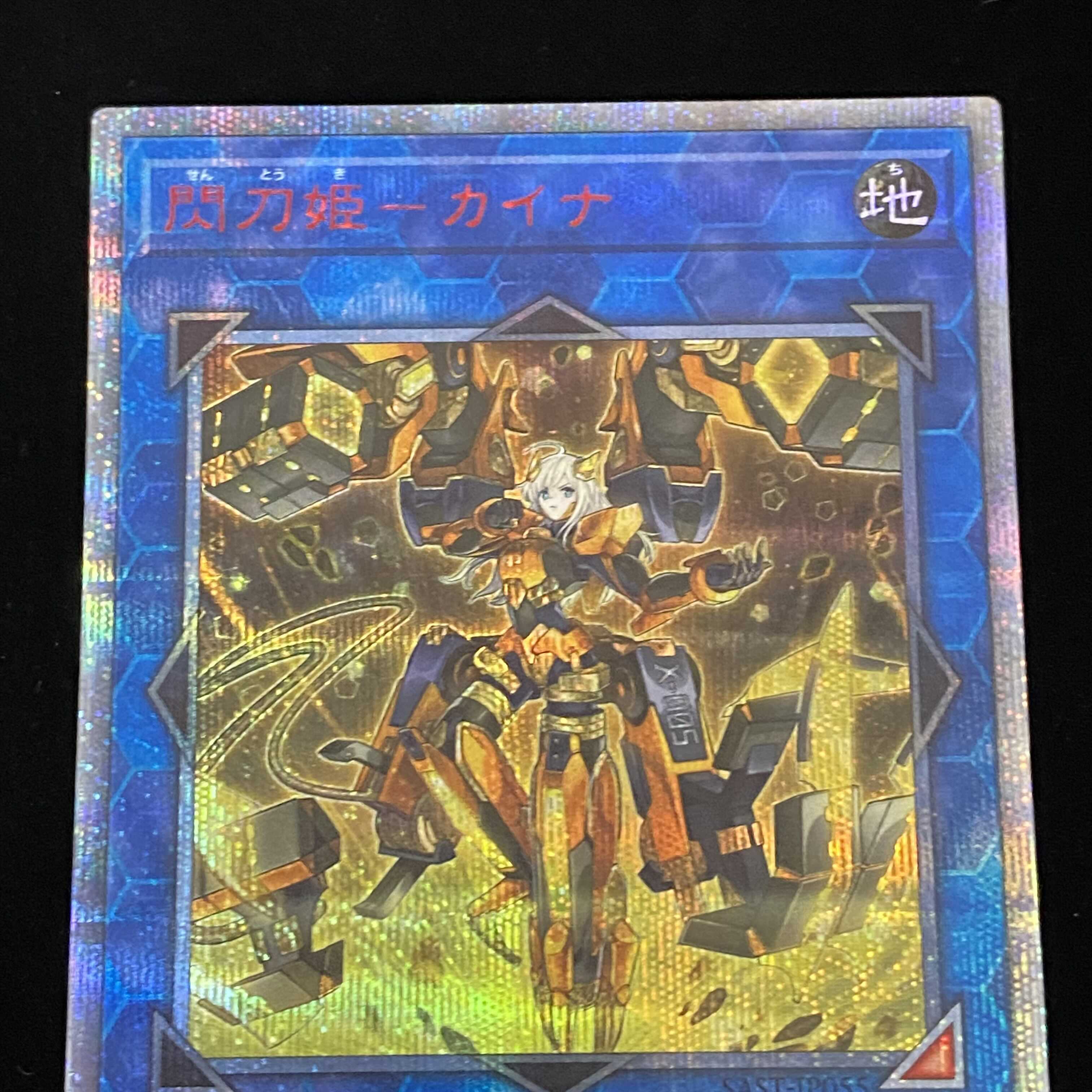 Sentohime -Kaina 20th Secret Rare
