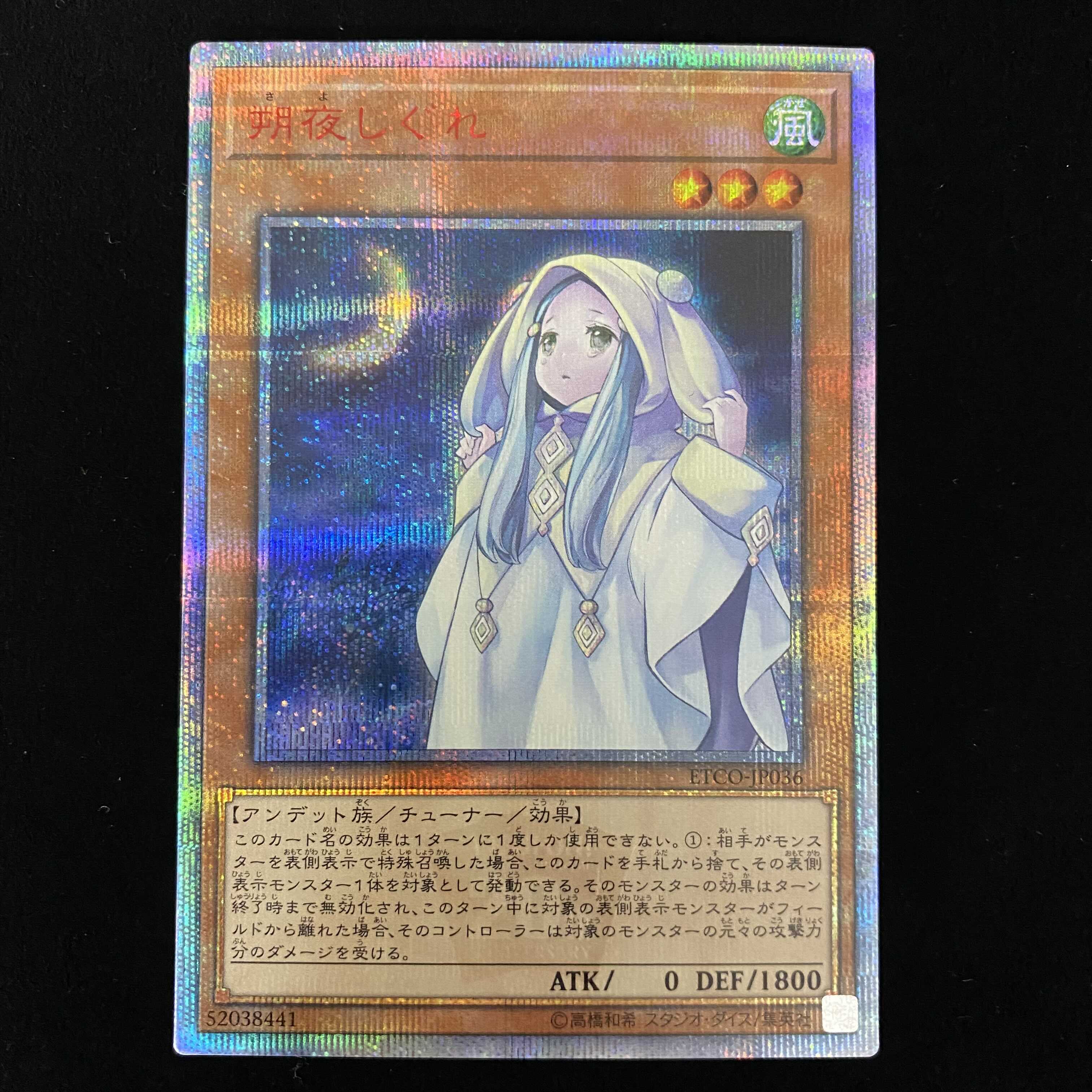 Special Year End Magi Price] Ghost Mourner & Moonlit Chill 20th Secret Rare