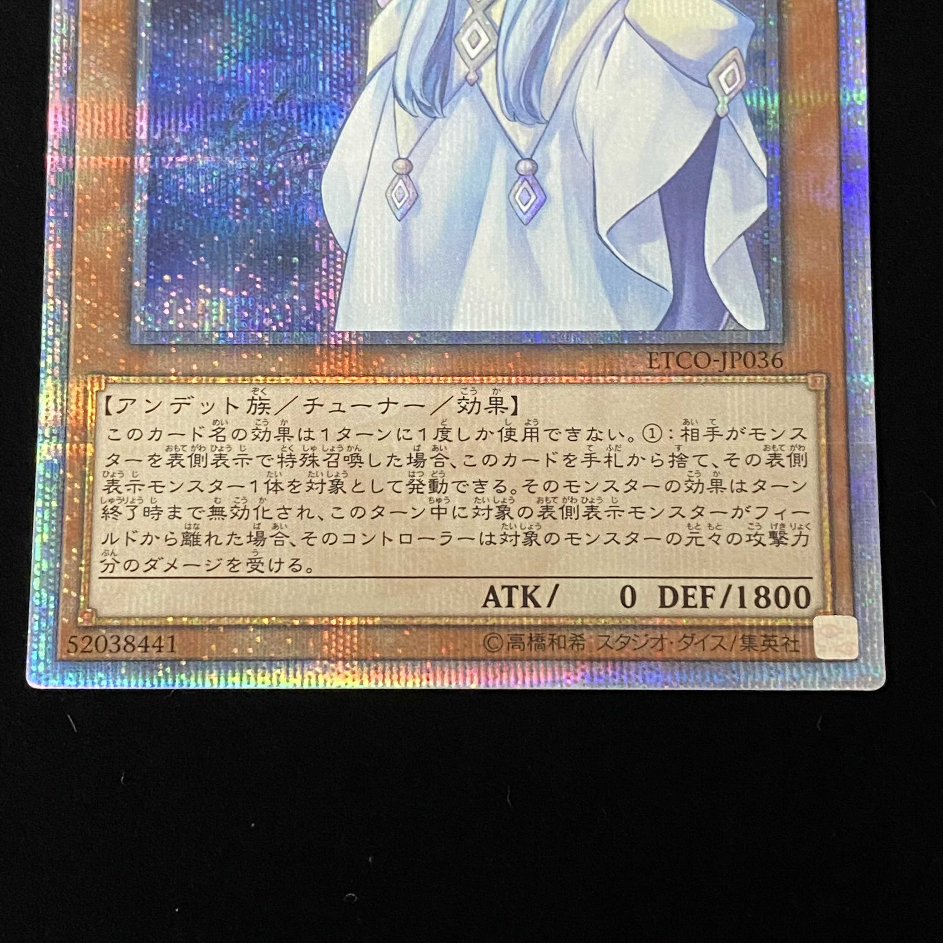 Special Year End Magi Price] Ghost Mourner & Moonlit Chill 20th Secret Rare