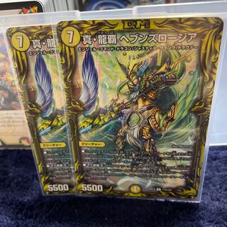 真・龍覇 ヘブンズロージア