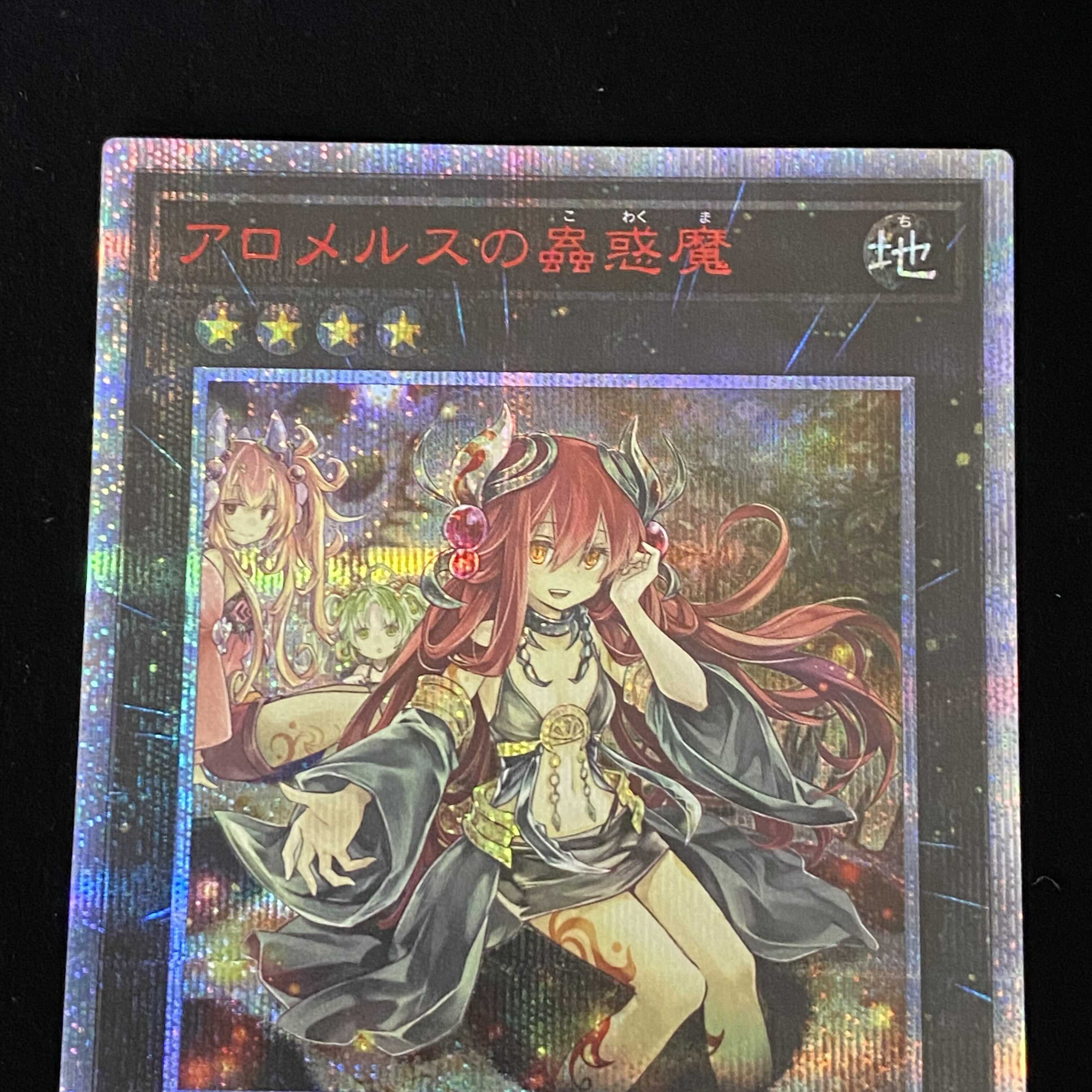 Traptrix Allomerus 20th Secret Rare