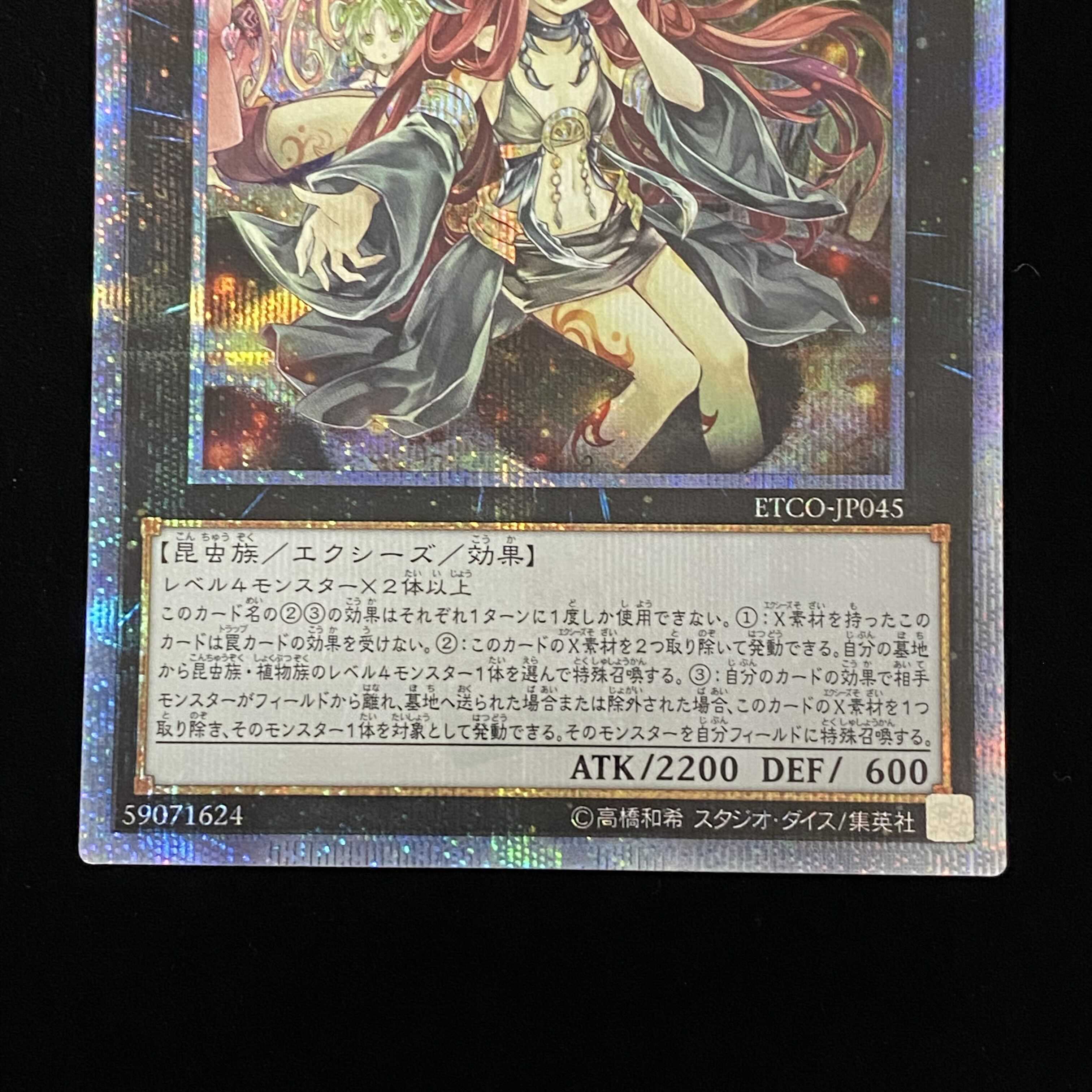 Traptrix Allomerus 20th Secret Rare