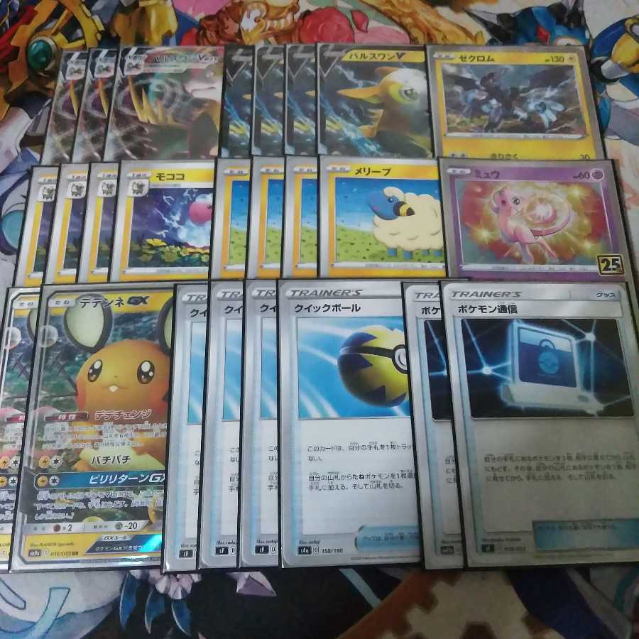 調整パーツ付デッキ パルスワンVMAX