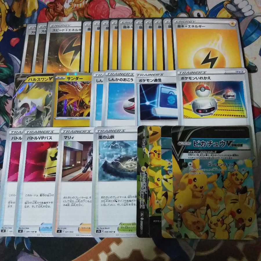 調整パーツ付デッキ パルスワンVMAX