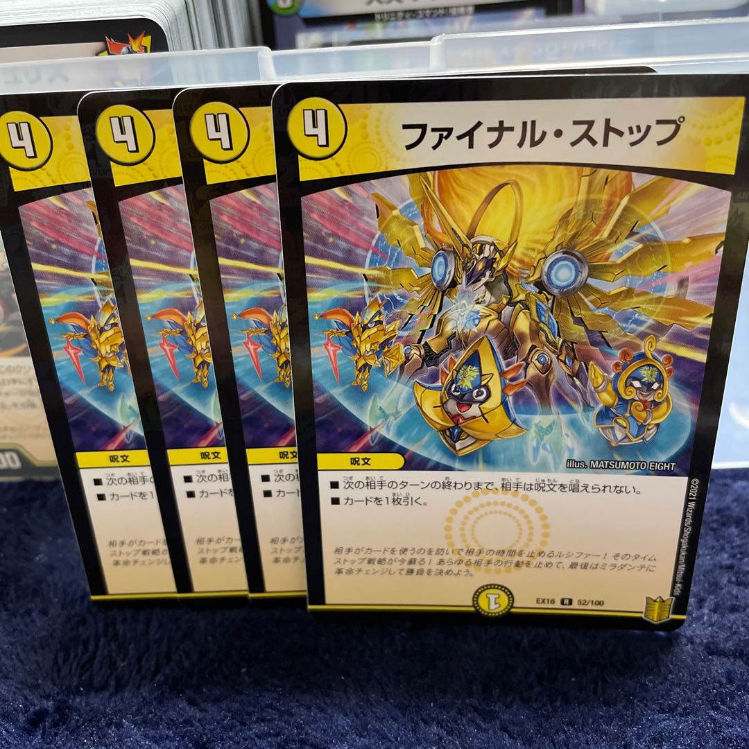 【出品時最安値】ファイナル・ストップ R