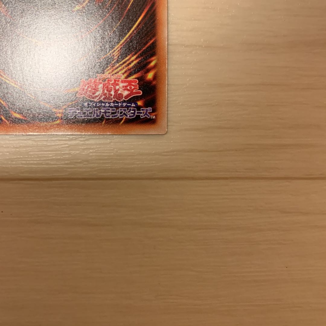 遊戯王 カオス・ソルジャー －開闢の使者－20th