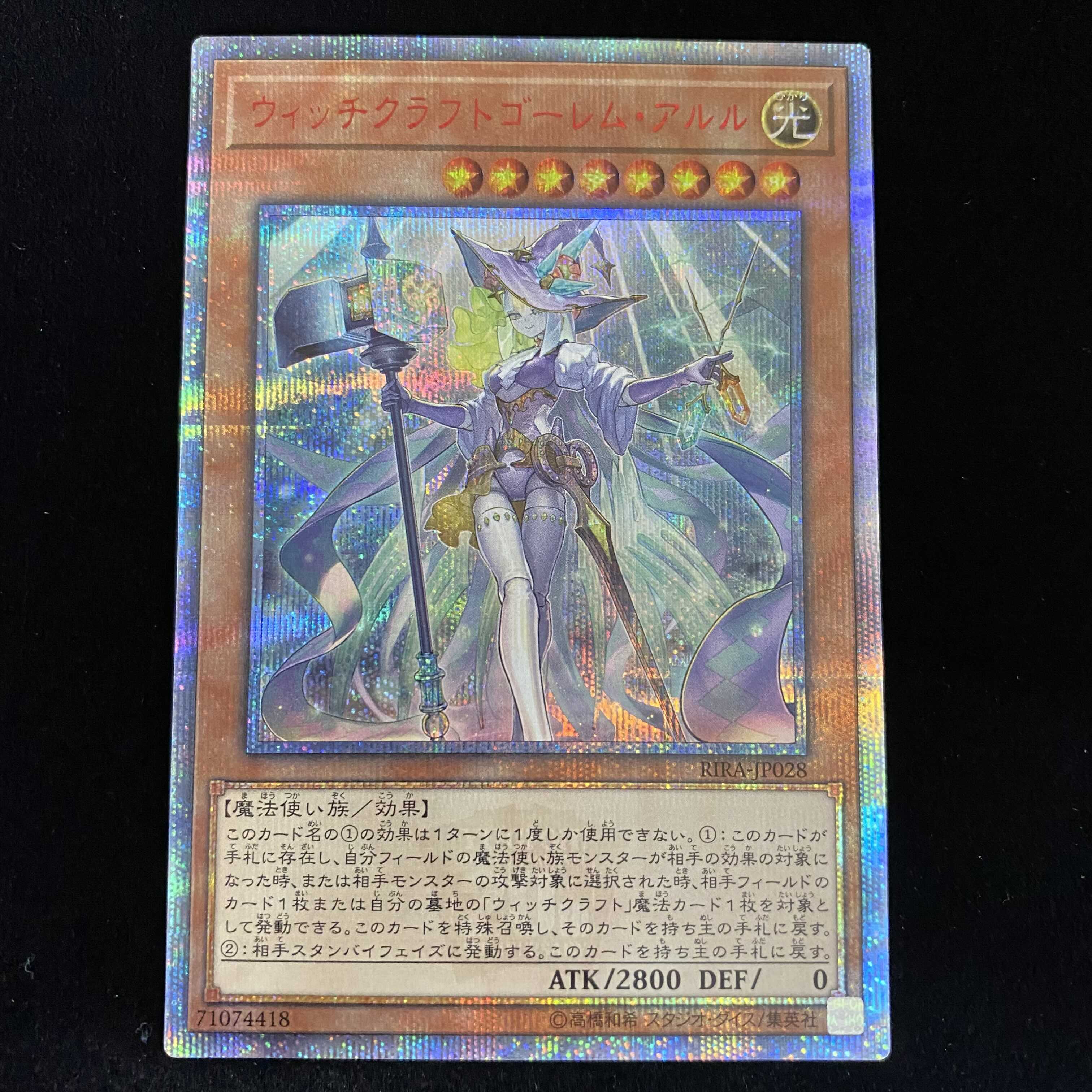 ウィッチクラフトゴーレム・アルル 20thシークレットレア