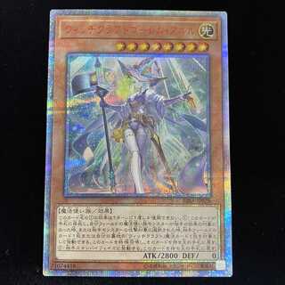 ウィッチクラフトゴーレム・アルル 20thシークレットレア